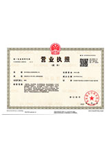 榆林营业执照副本